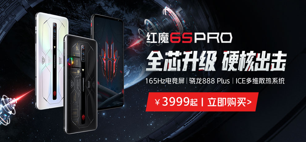 京东新品手机banner设计