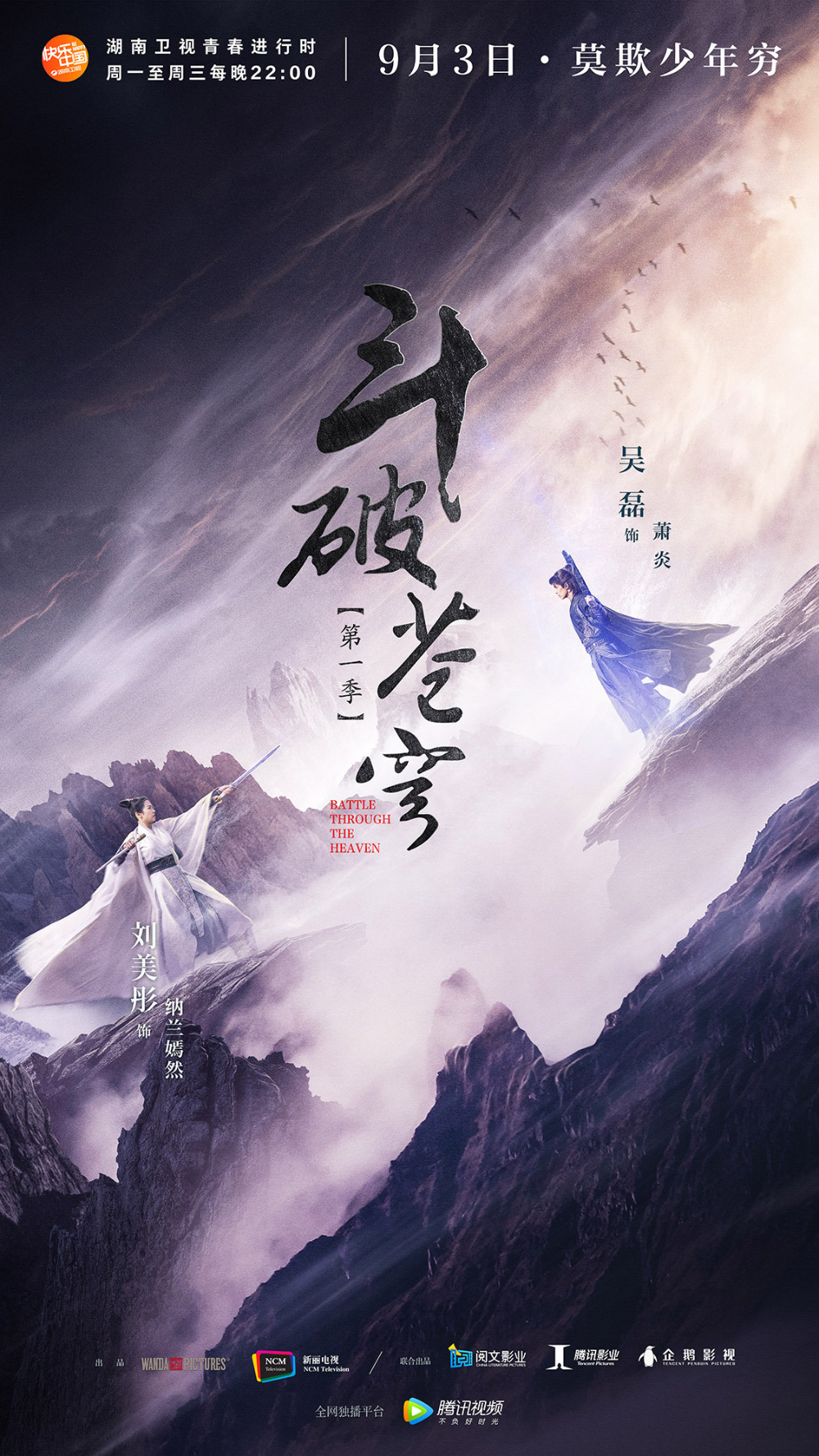 唯美画面！18张古风影视剧双人海报