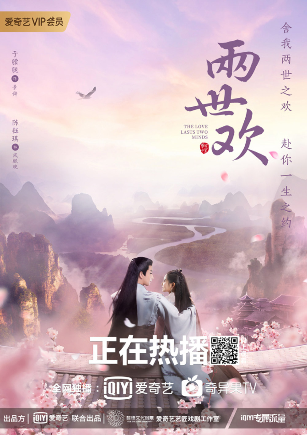 唯美画面！18张古风影视剧双人海报