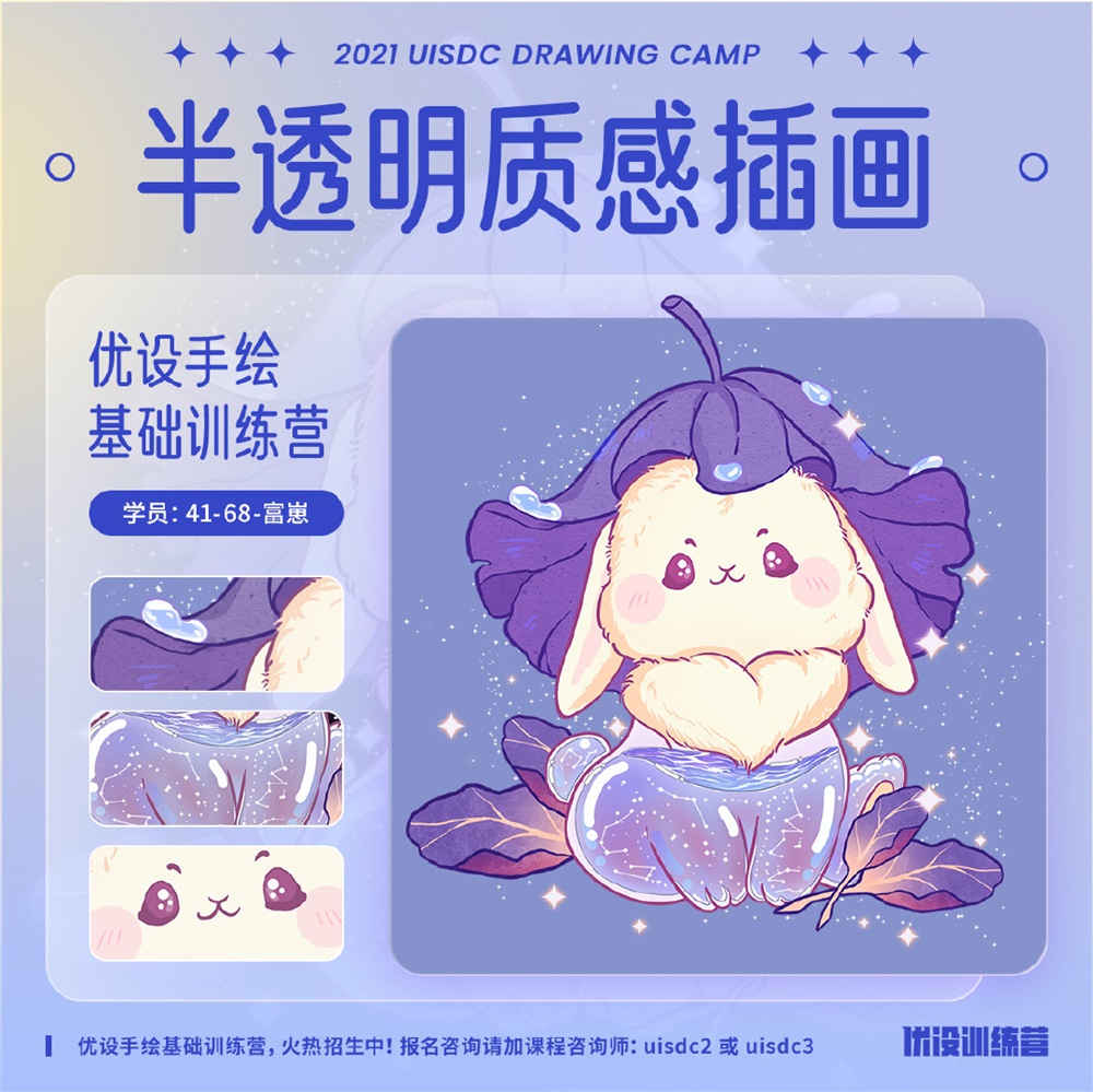 万物皆可透明！9 组半透明质感插画