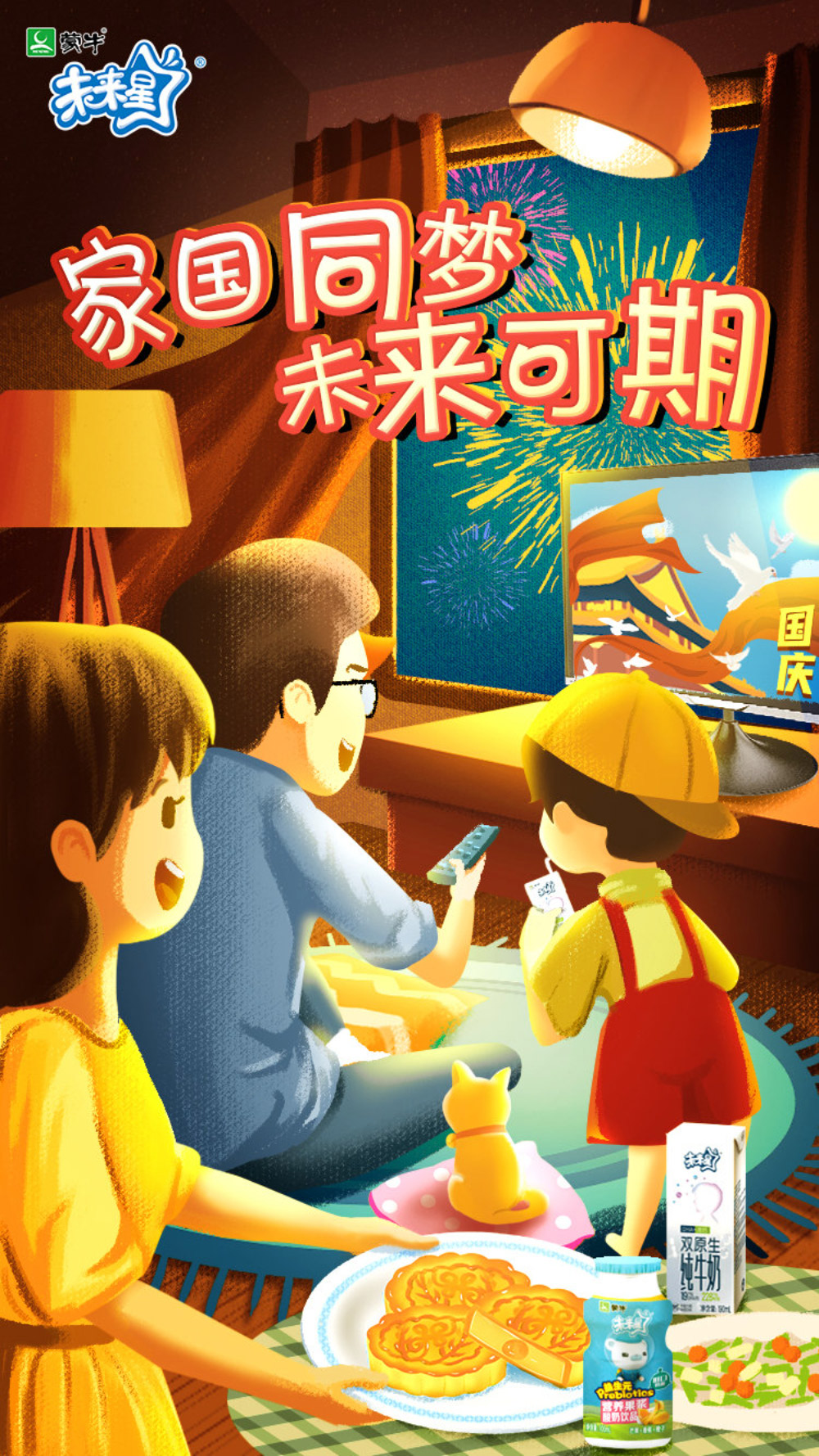 14张十一国庆节插画海报