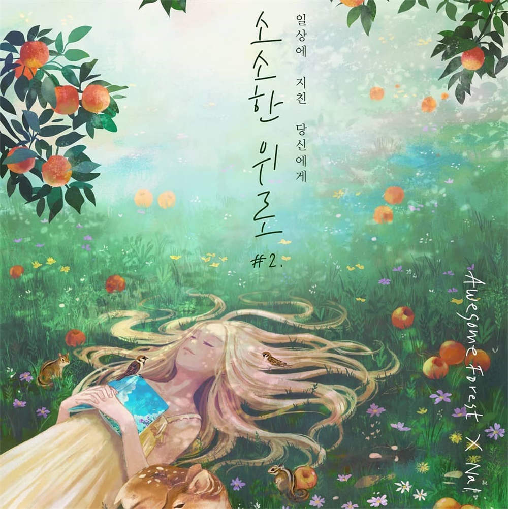 意境唯美！10款水彩场景插画