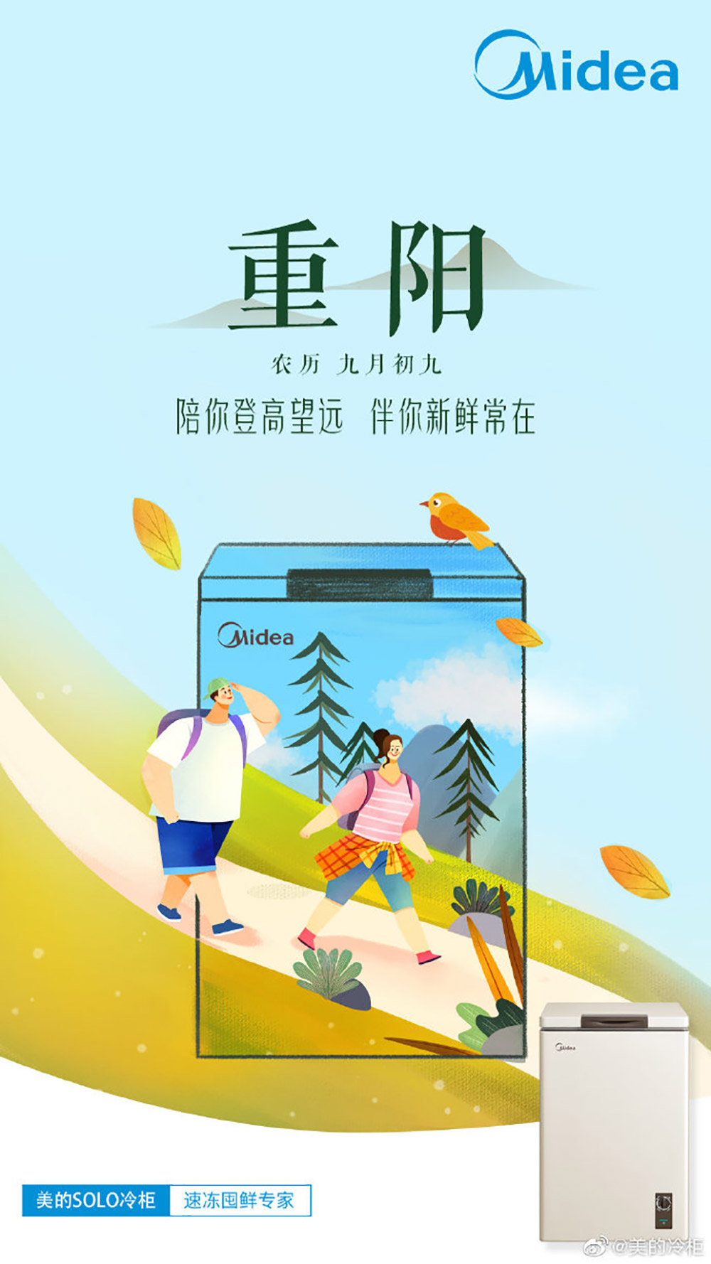 登高赏菊！12张重阳节借势海报