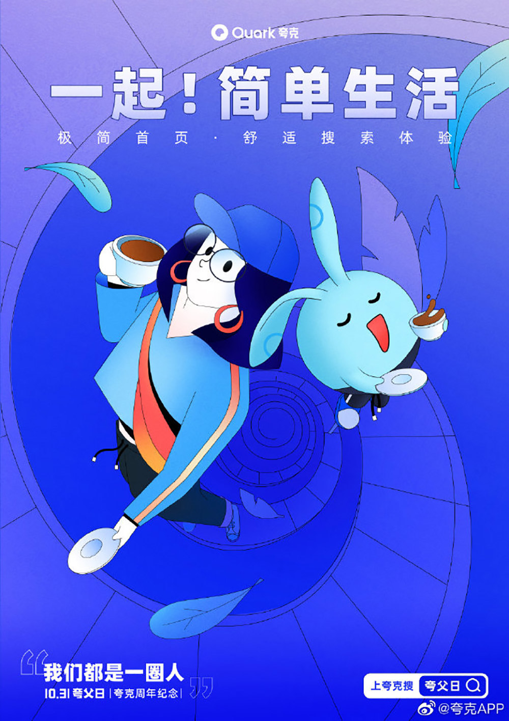 如何使用品牌色？来看看夸克怎么做