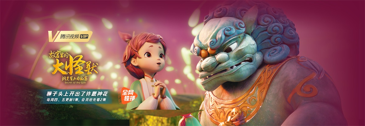 腾讯视频上架的国内动漫banner设计