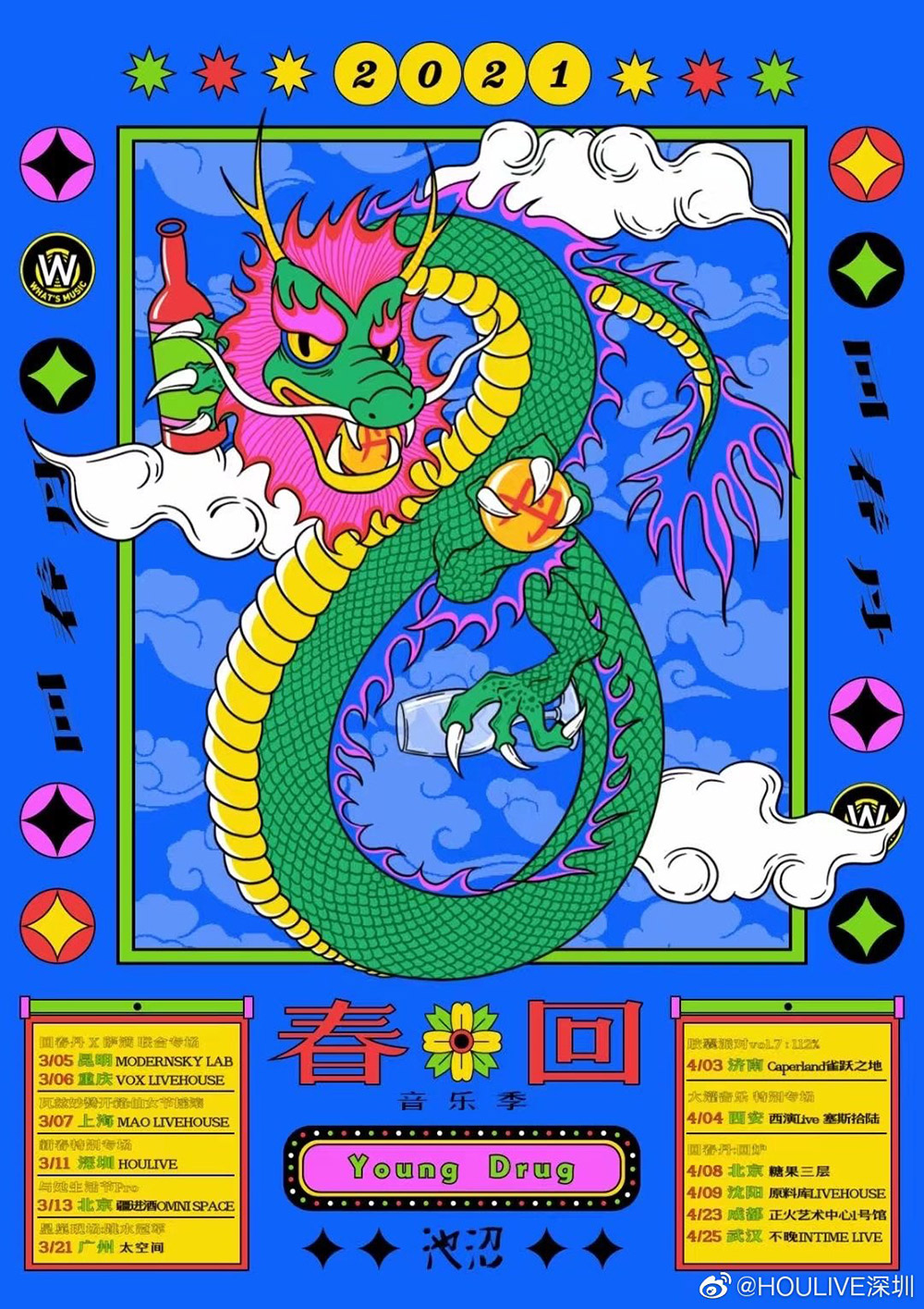 自由灵魂！12个插画Livehouse活动海报