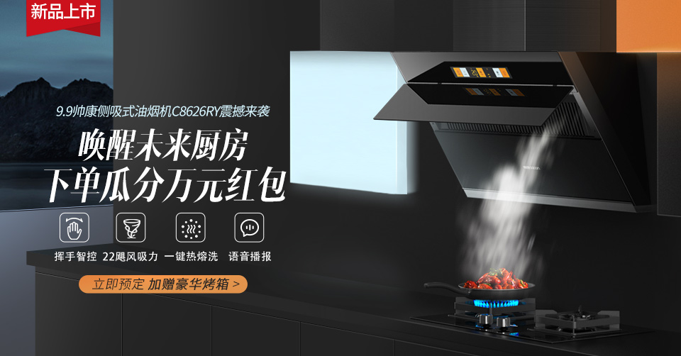 一组生活智能小家电banner设计