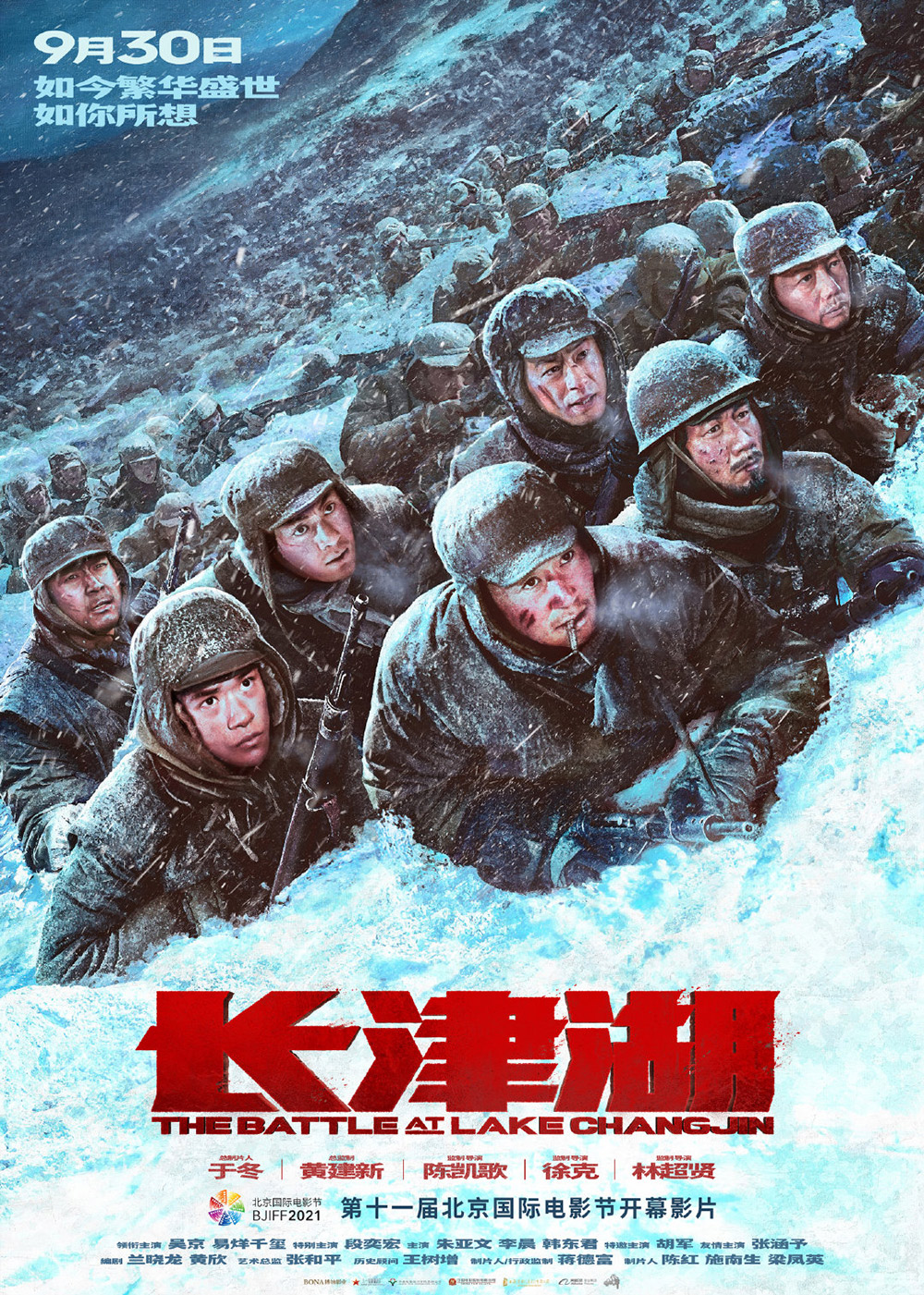 电影《长津湖》正式版+角色版海报