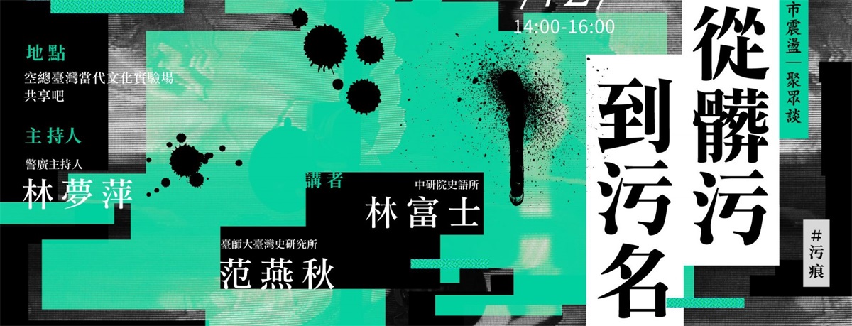 艺术抽象！科普演讲类banner设计