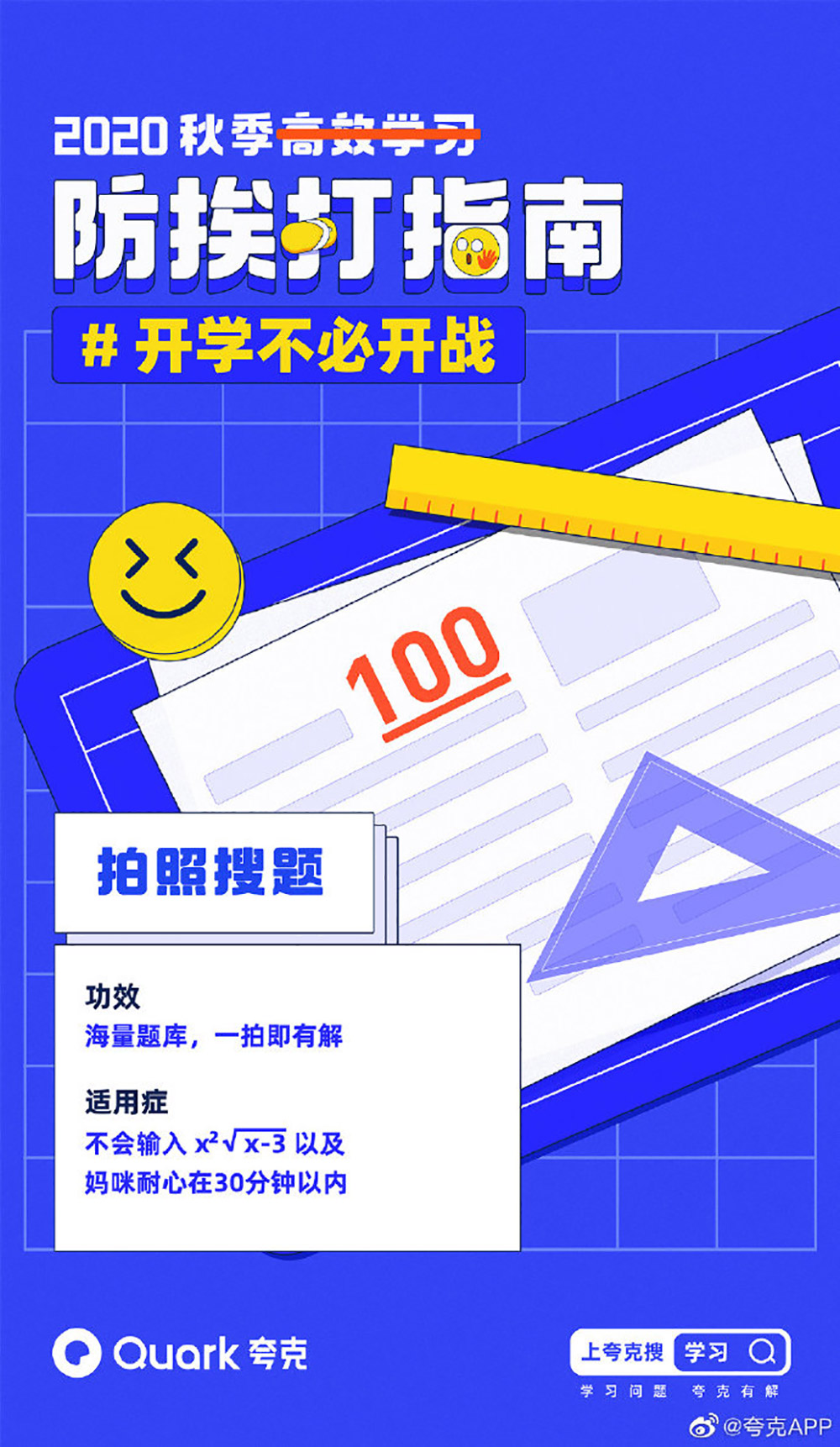 如何使用品牌色？来看看夸克怎么做