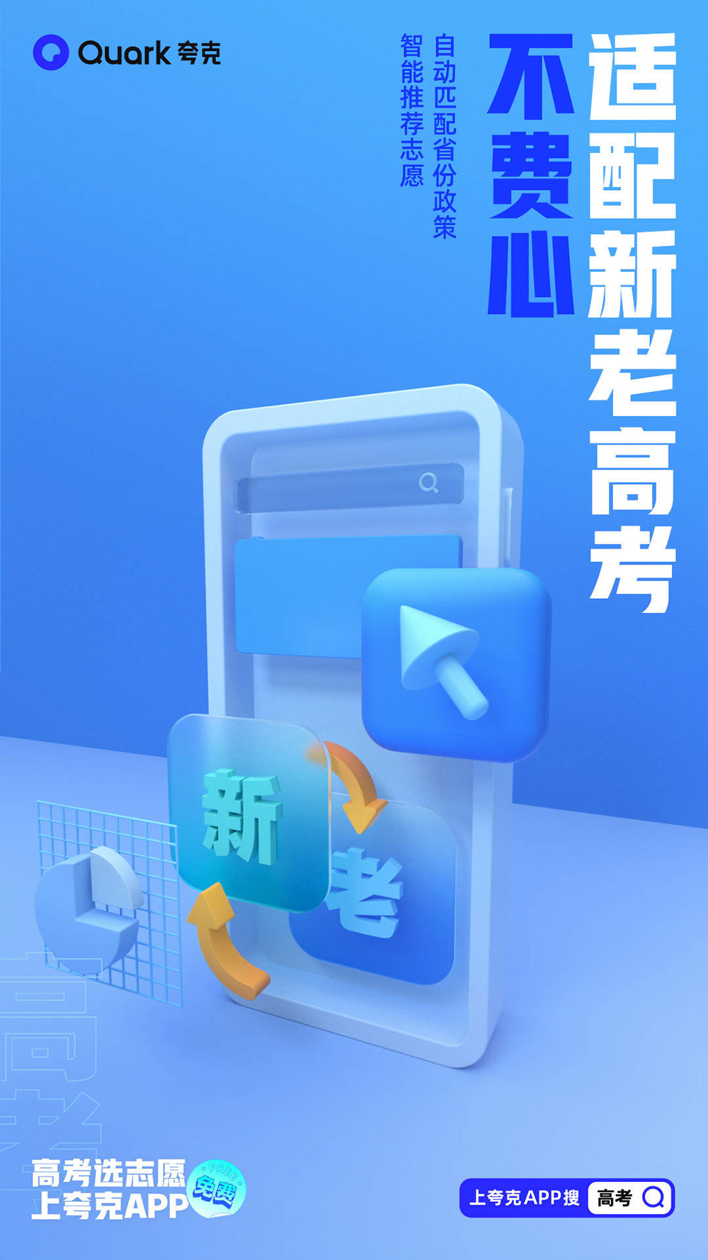 如何使用品牌色？来看看夸克怎么做