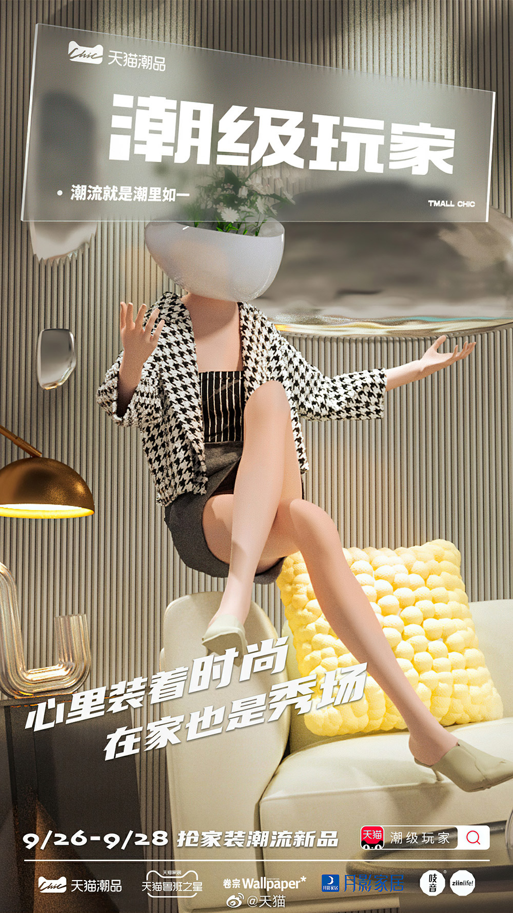 吸睛十足！C4D卡通人物海报