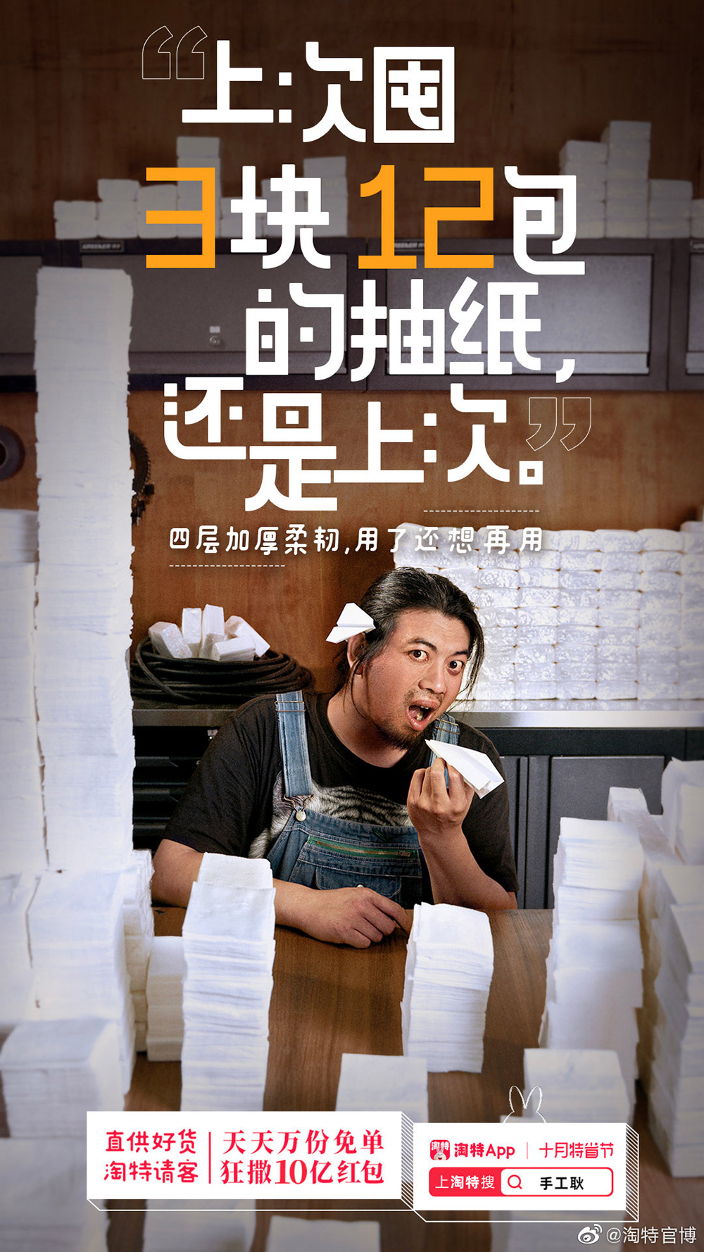 手工耿X华农兄弟，「农耿时代」创意海报