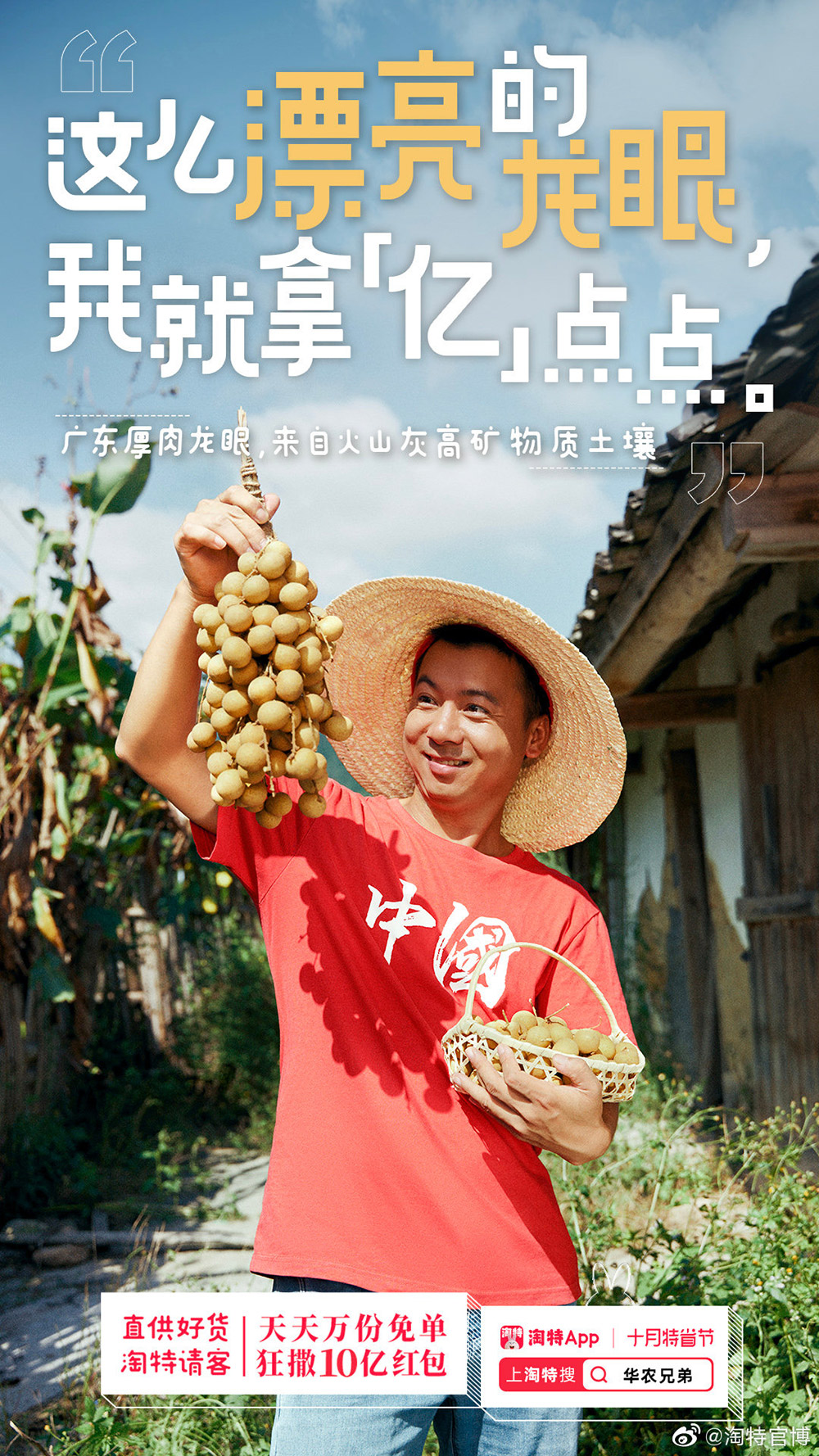 手工耿X华农兄弟，「农耿时代」创意海报