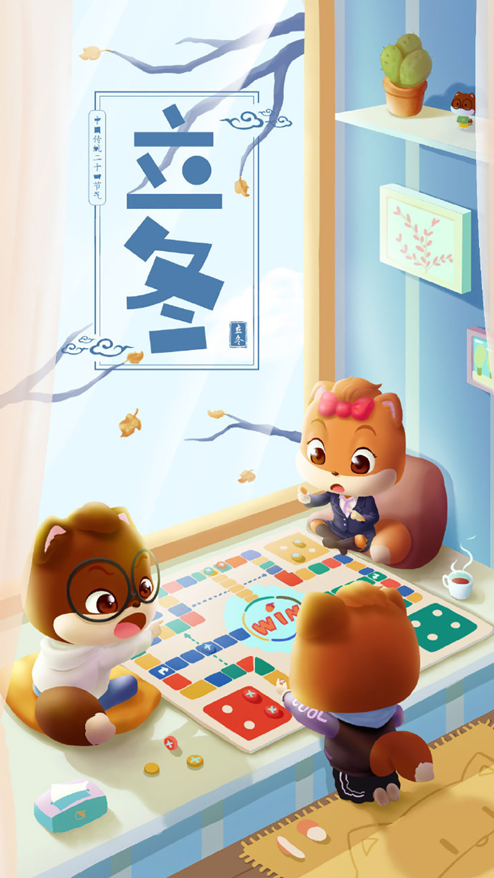 冬天来啦！24张立冬节气插画借势海报