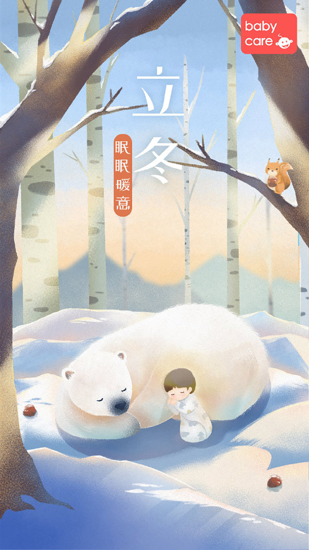 冬天来啦！24张立冬节气插画借势海报