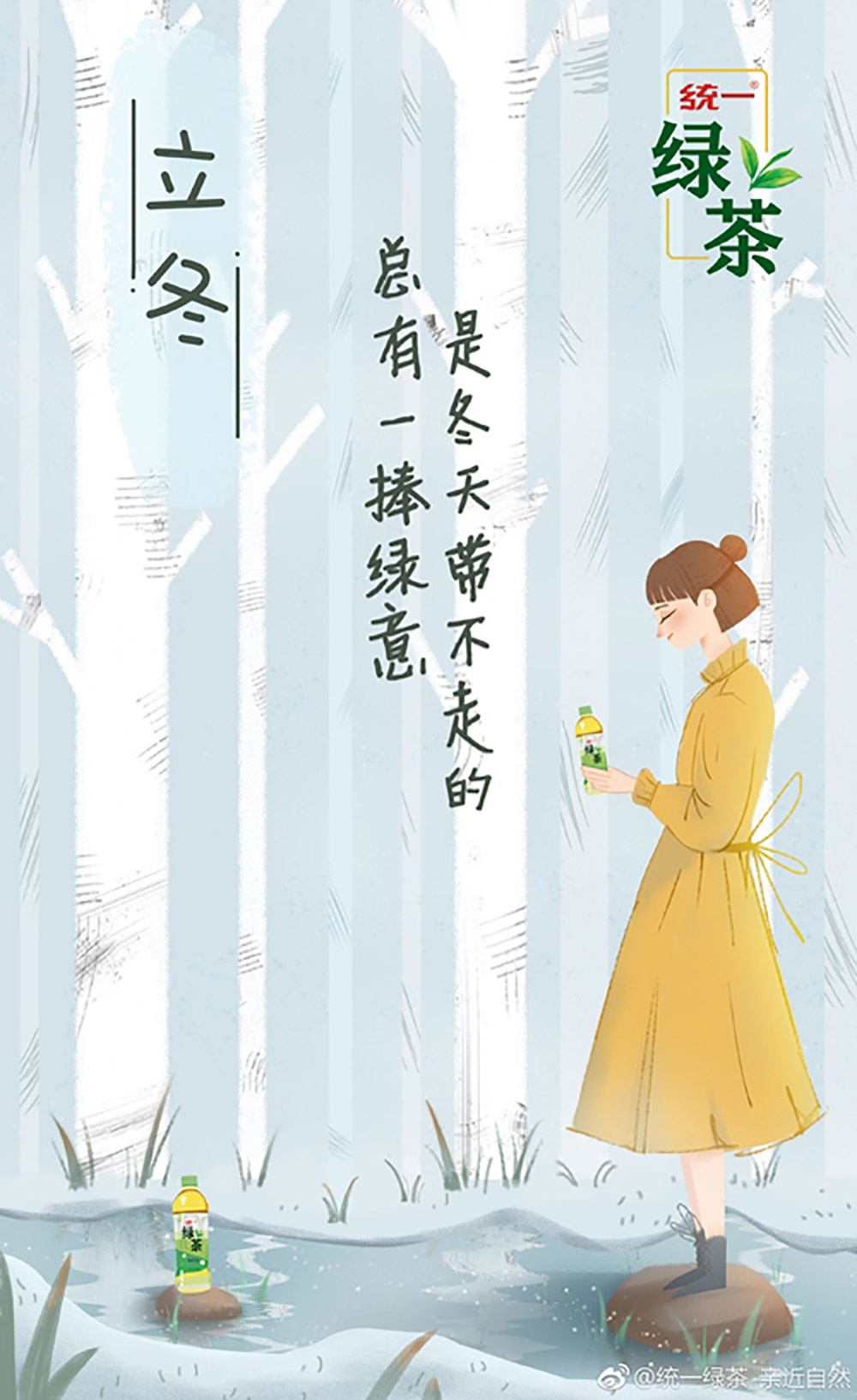 冬天来啦！24张立冬节气插画借势海报