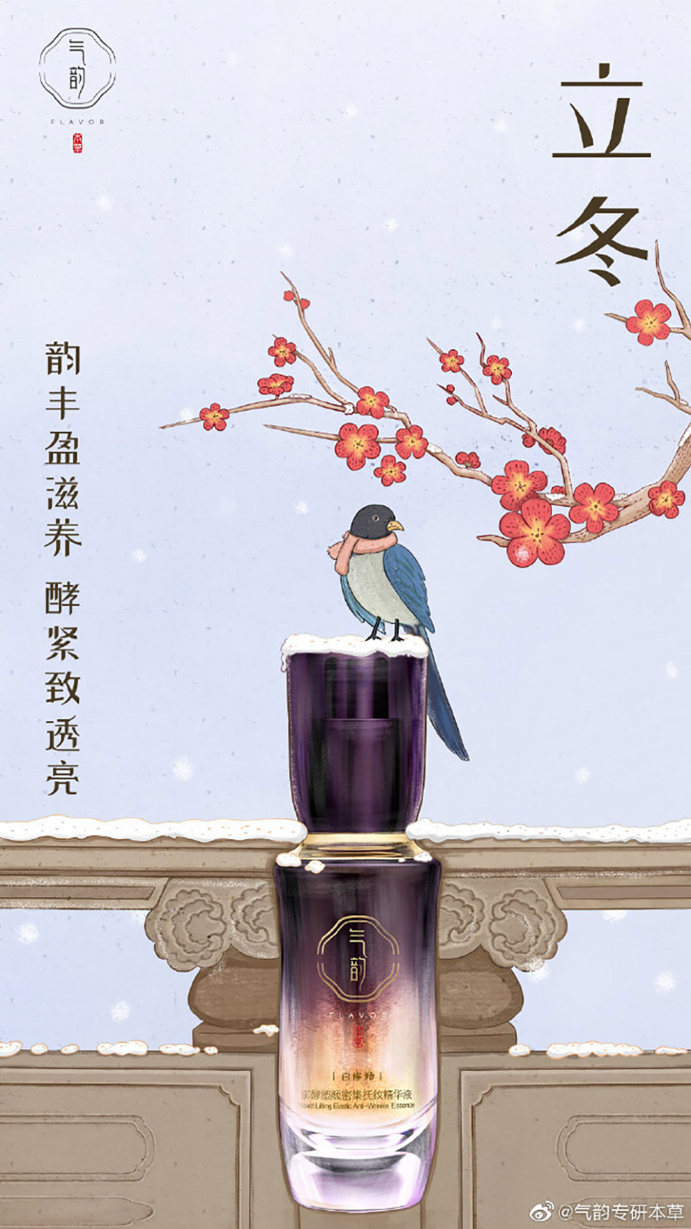 冬天来啦！24张立冬节气插画借势海报