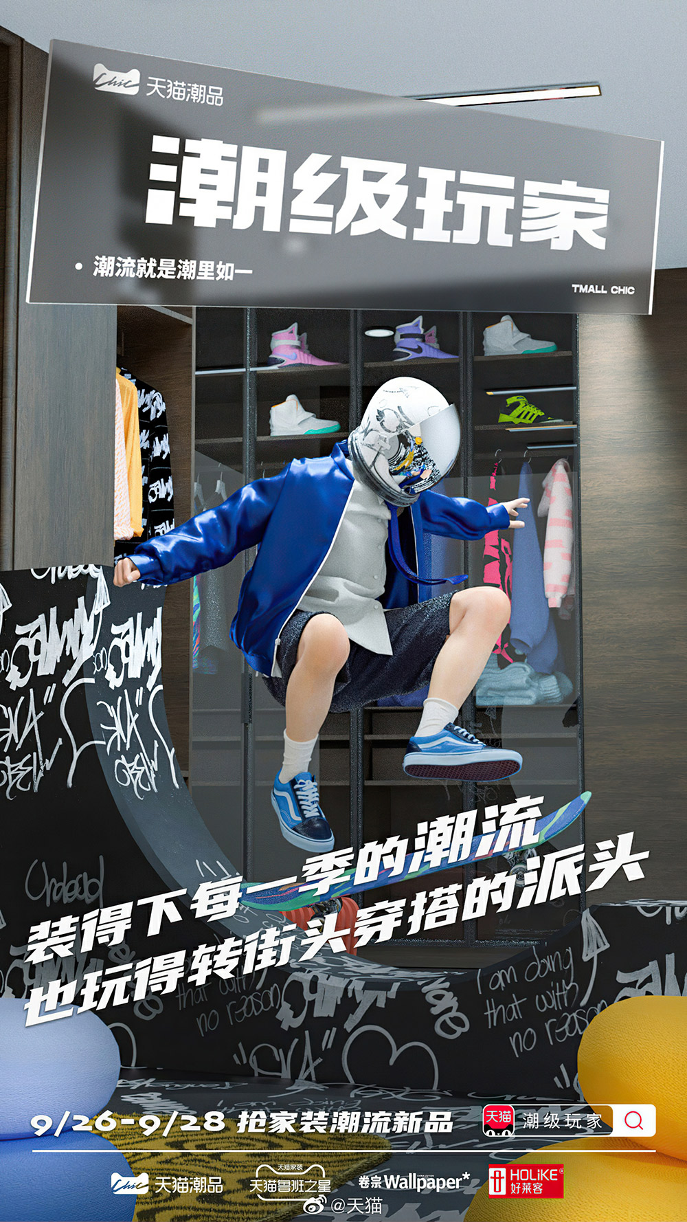 吸睛十足！C4D卡通人物海报