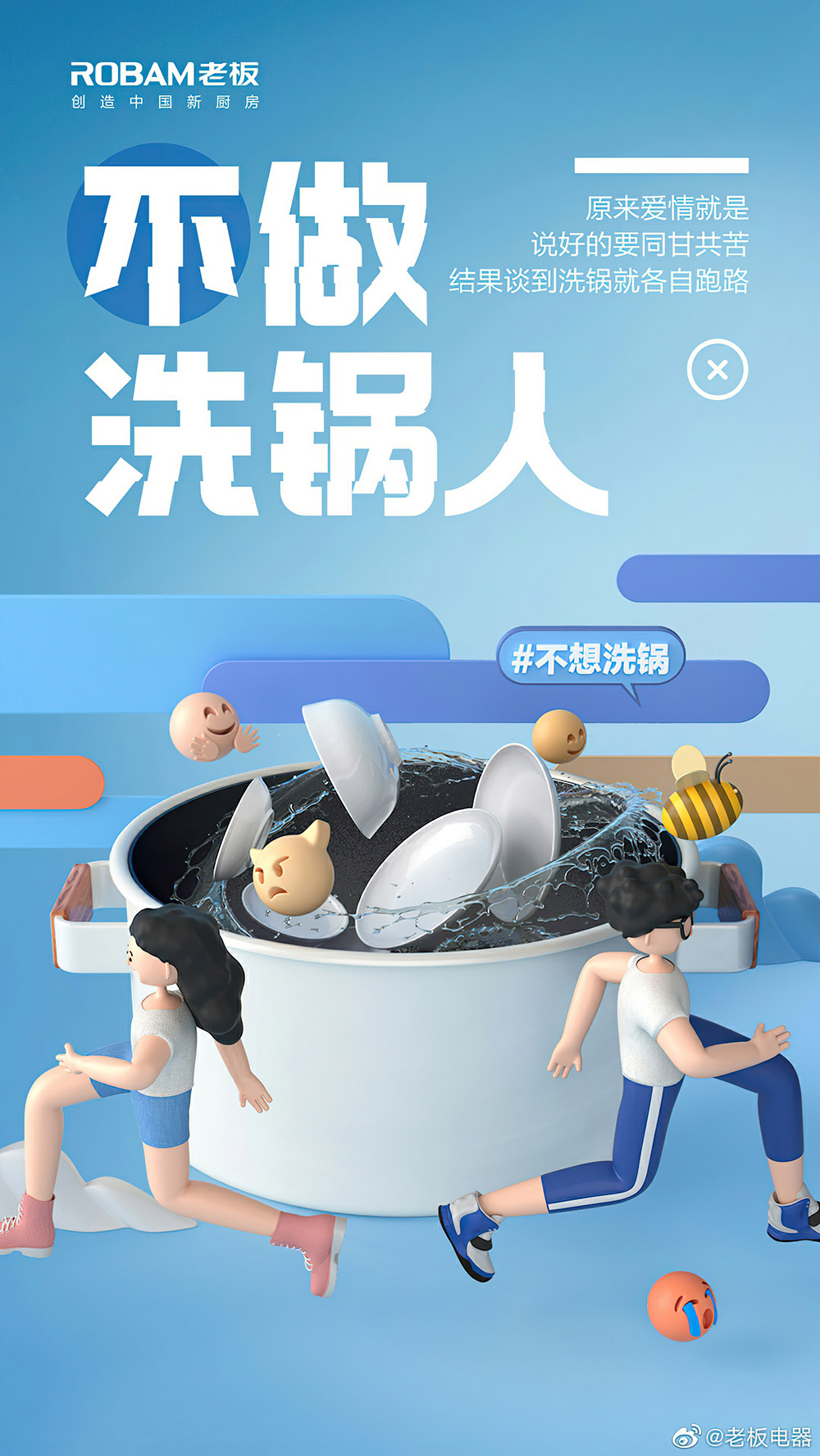 吸睛十足！C4D卡通人物海报