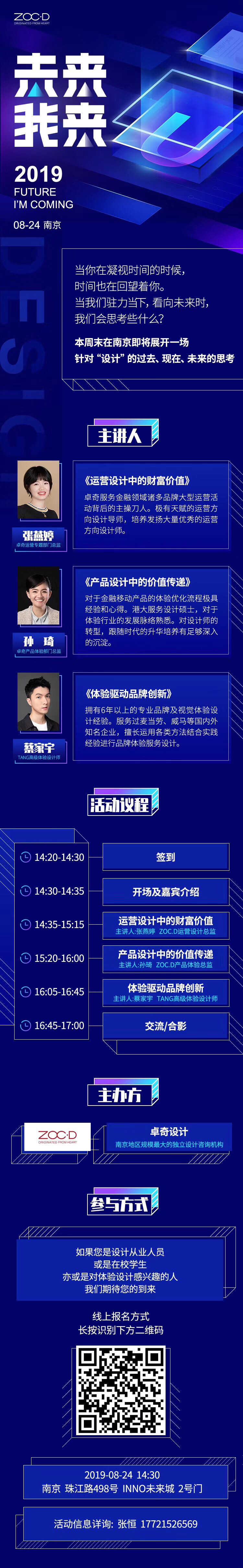 专业范！18张暗色系活动H5长图设计