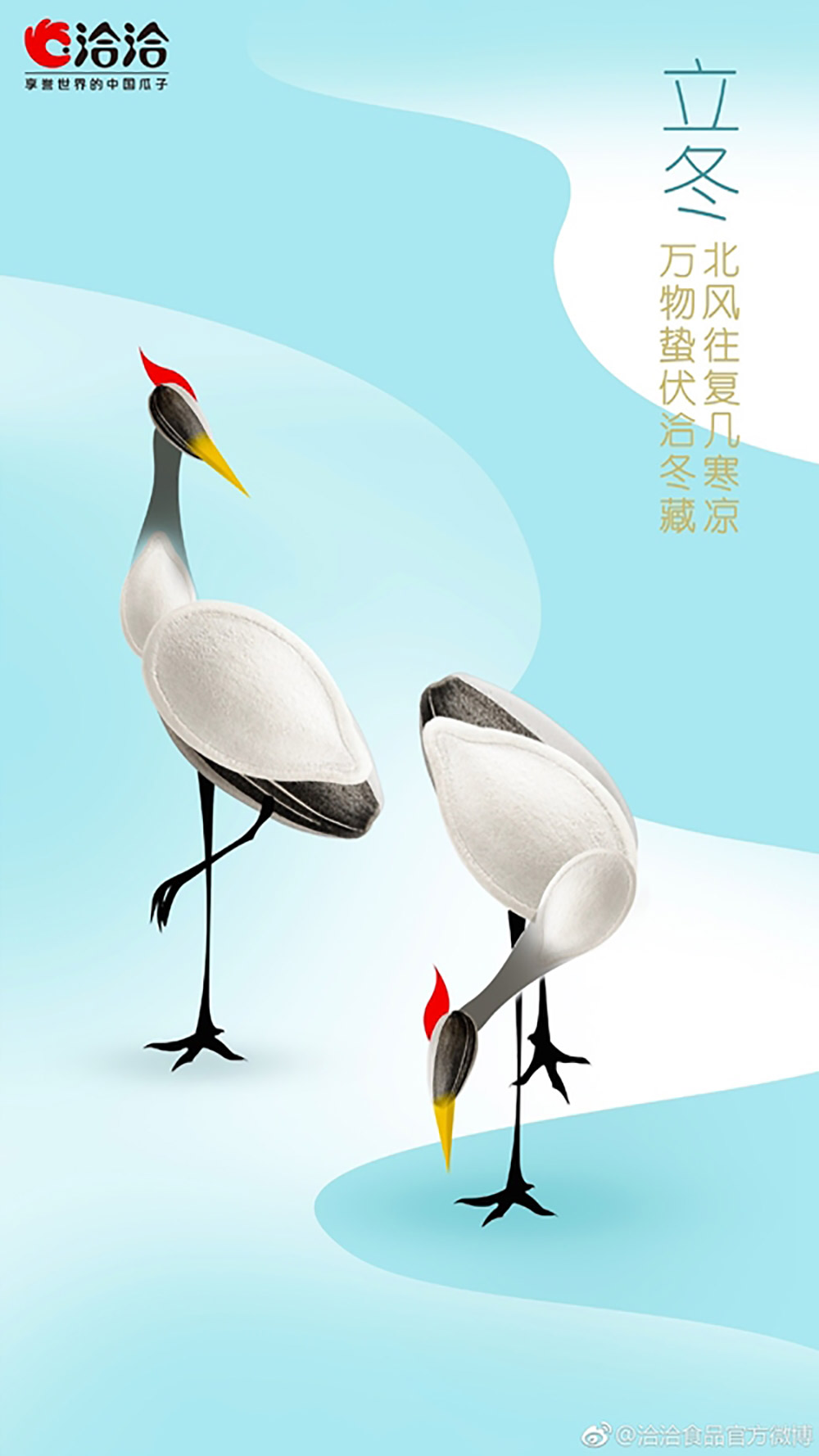 冬天来啦！24张立冬节气插画借势海报