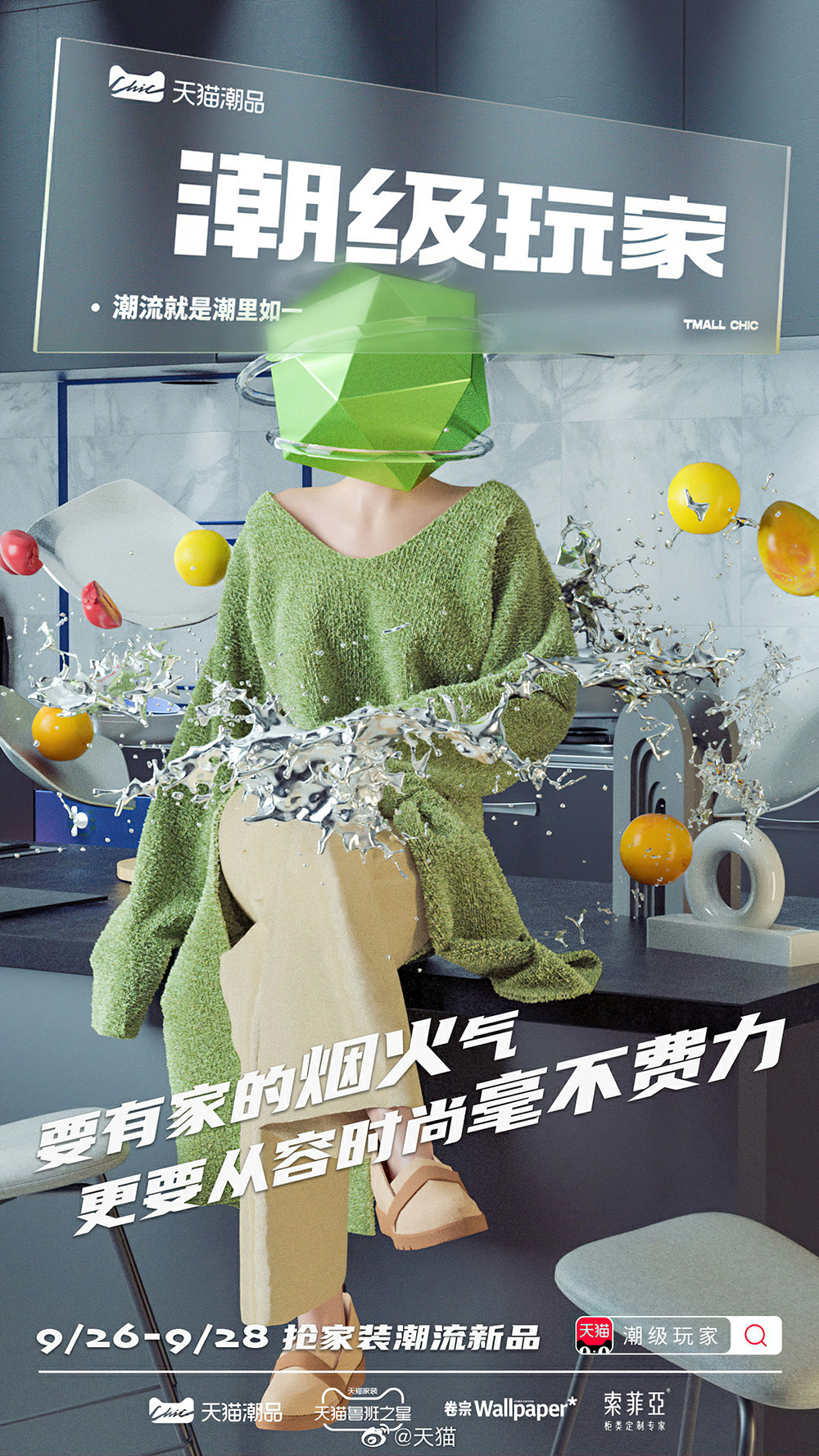 吸睛十足！C4D卡通人物海报