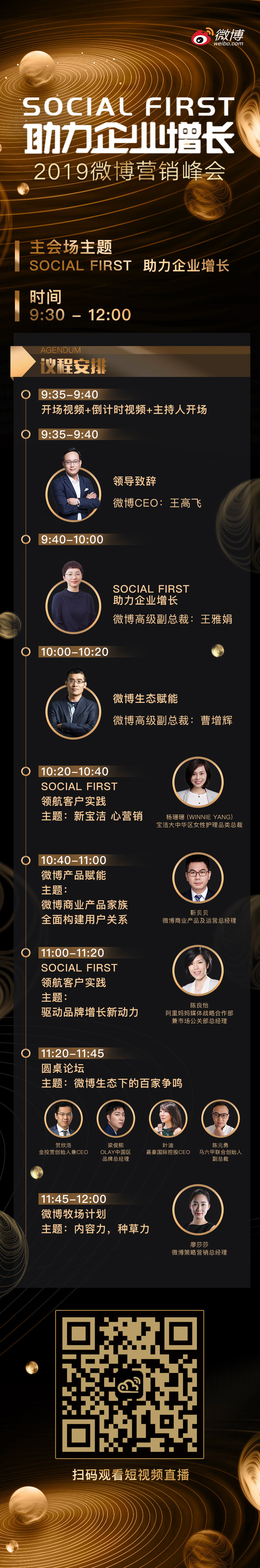 专业范！18张暗色系活动H5长图设计