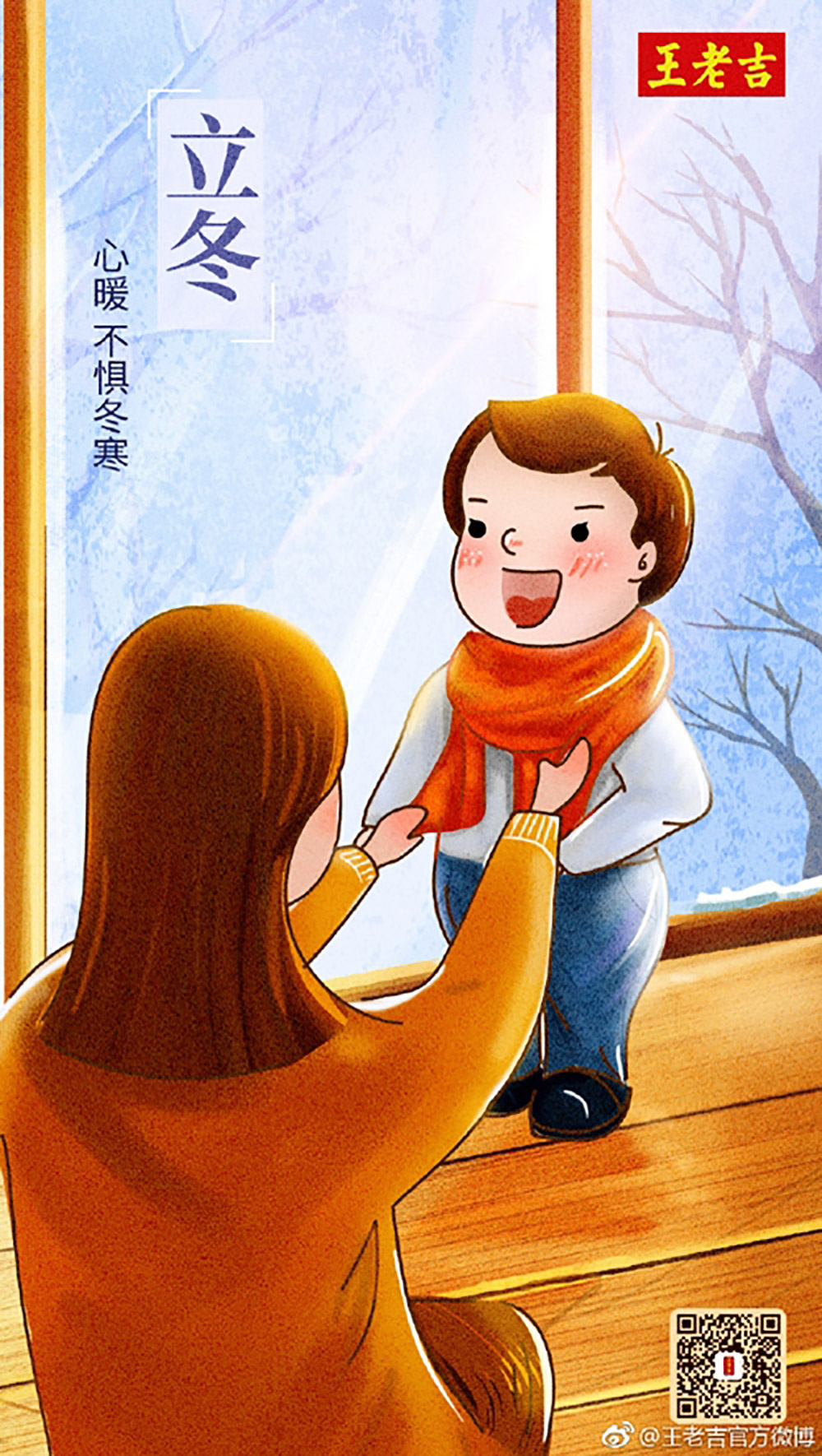 冬天来啦！24张立冬节气插画借势海报
