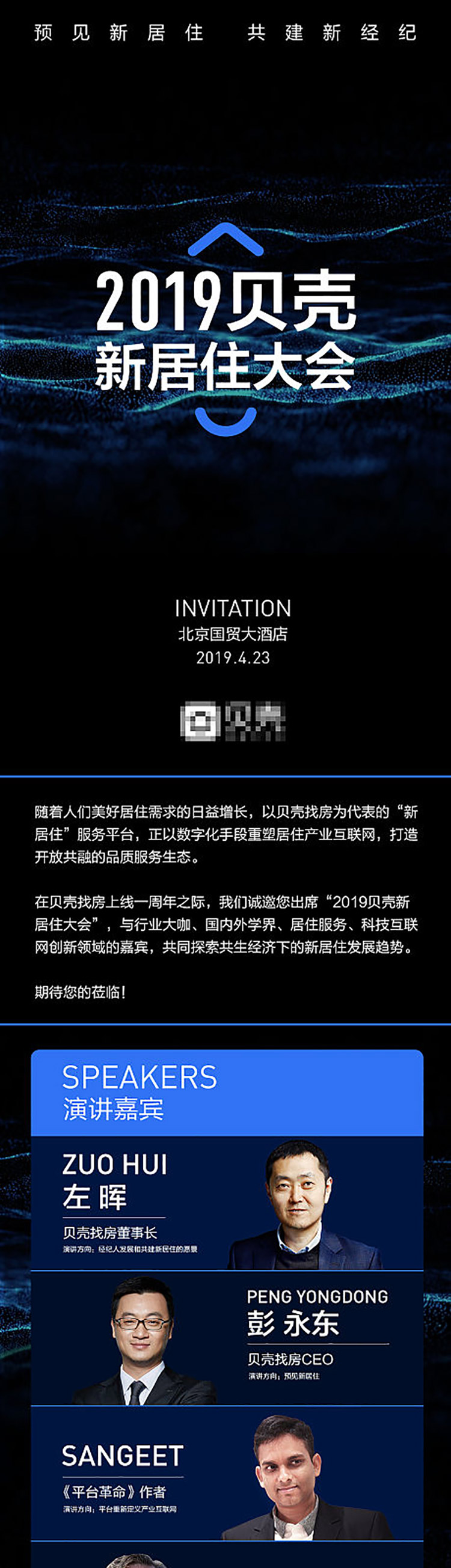 专业范！18张暗色系活动H5长图设计