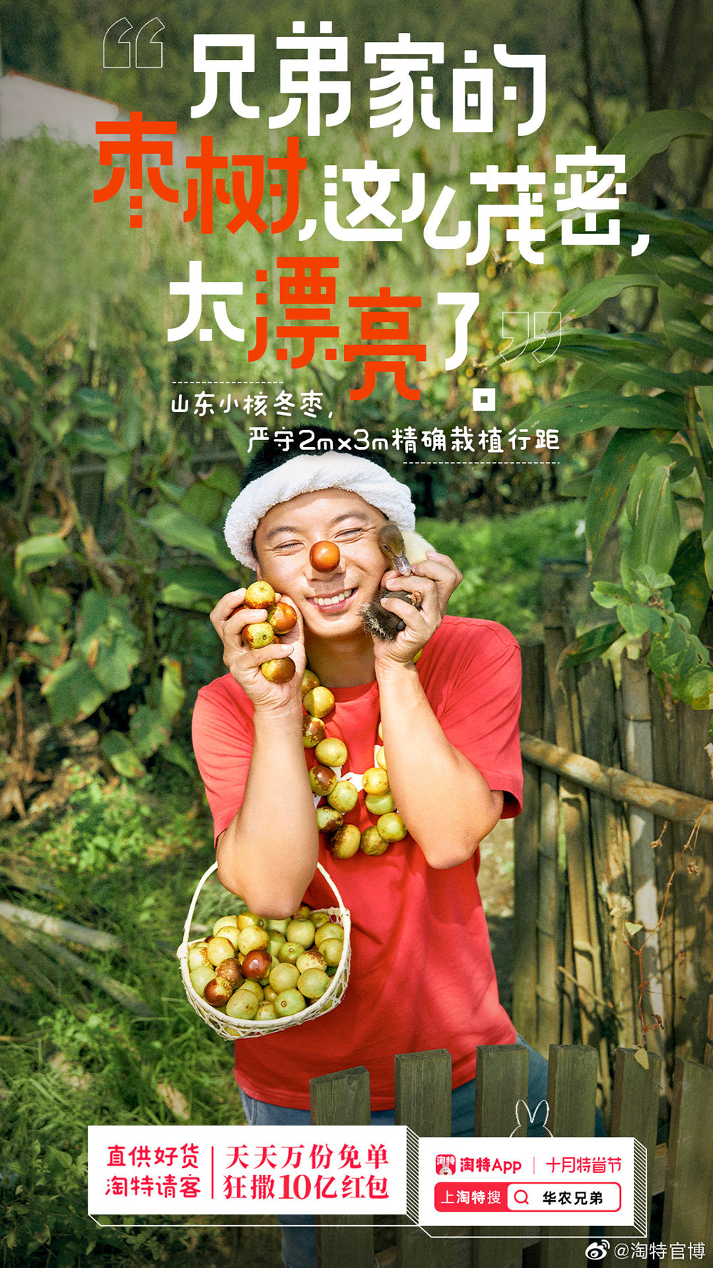 手工耿X华农兄弟，「农耿时代」创意海报