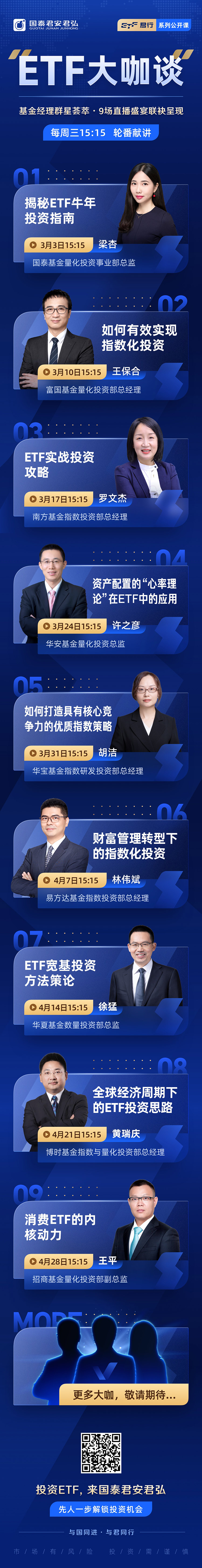 专业范！18张暗色系活动H5长图设计