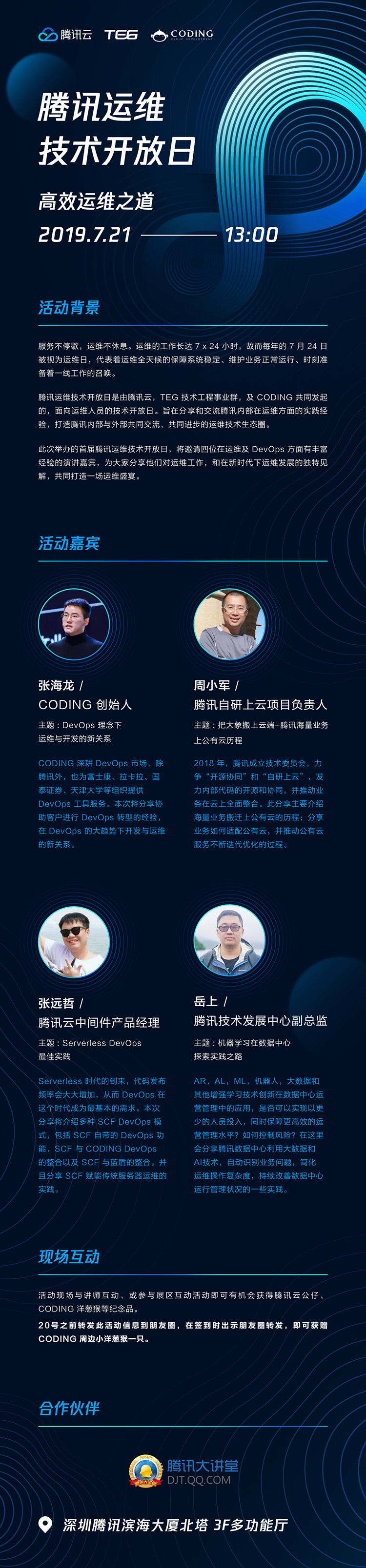 专业范！18张暗色系活动H5长图设计