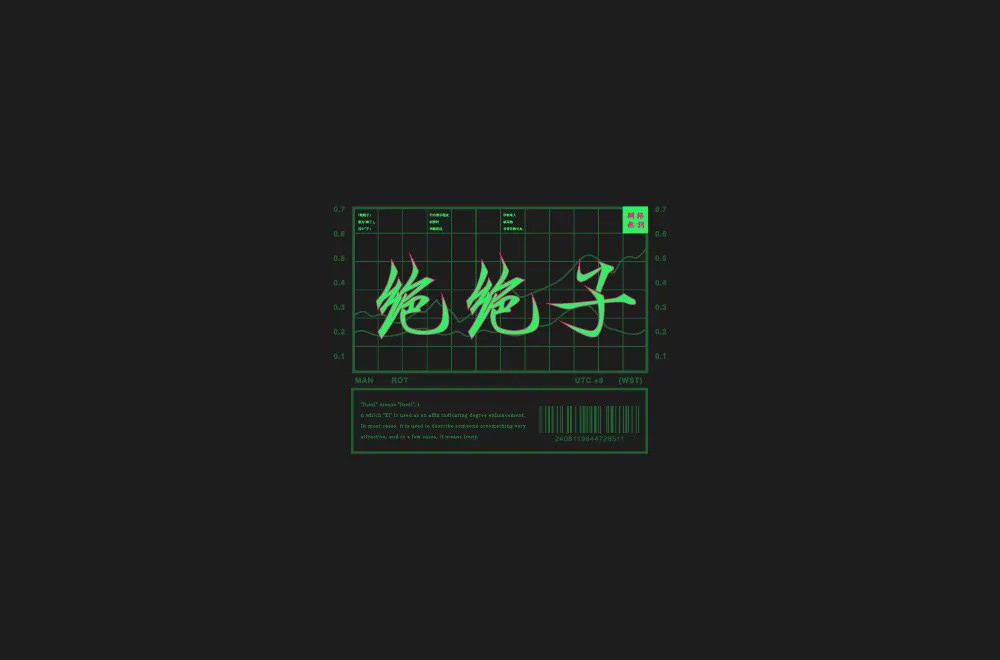 拍案叫绝！20款绝绝子字体设计