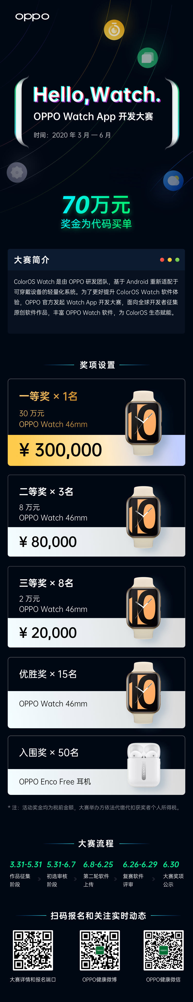 专业范！18张暗色系活动H5长图设计