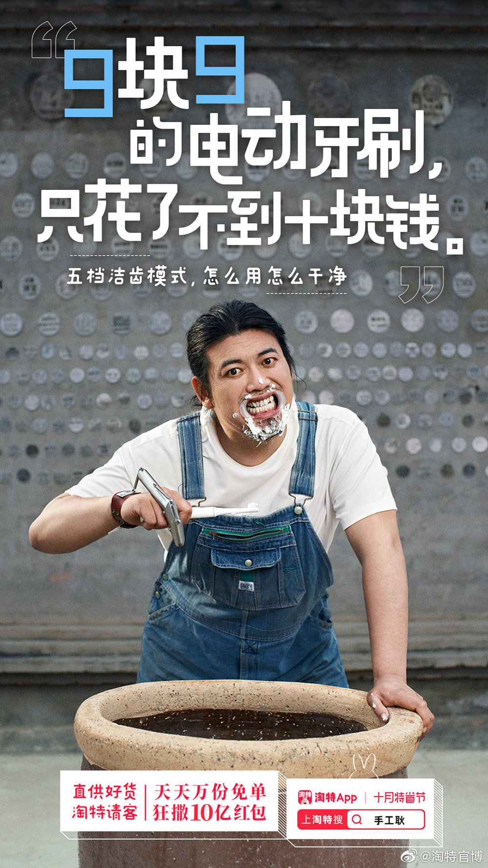 手工耿X华农兄弟，「农耿时代」创意海报
