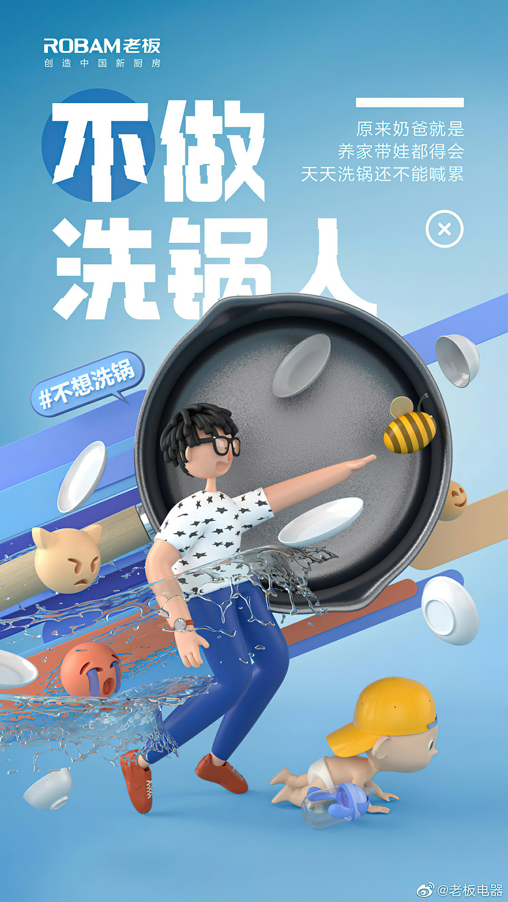 吸睛十足！C4D卡通人物海报