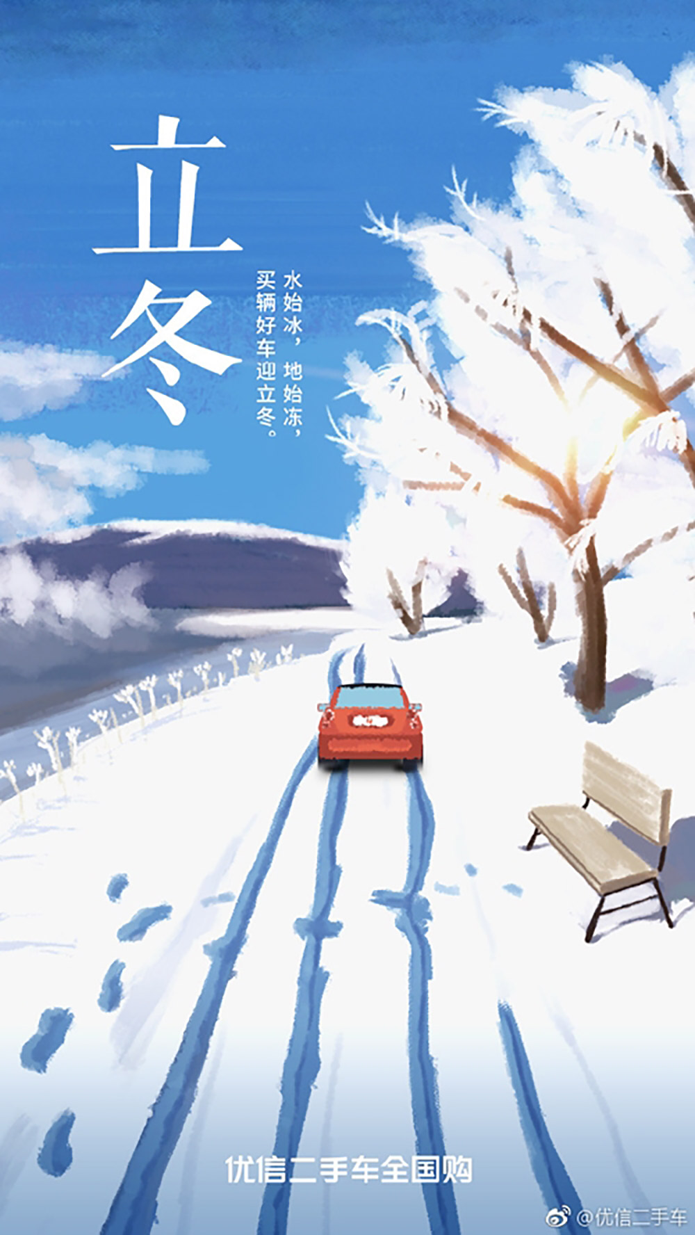 冬天来啦！24张立冬节气插画借势海报