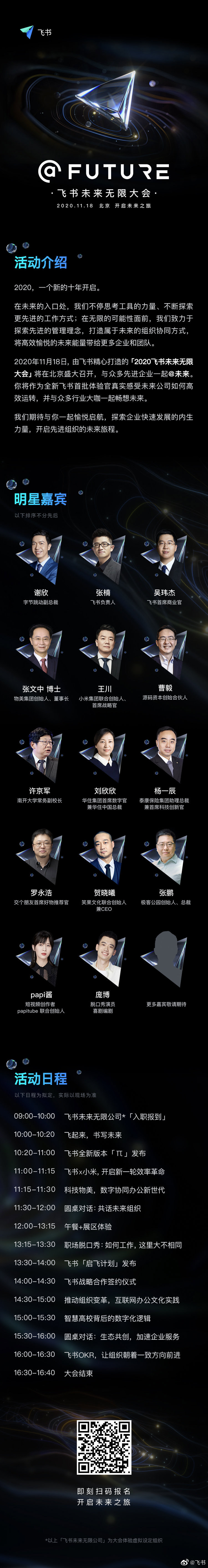 专业范！18张暗色系活动H5长图设计