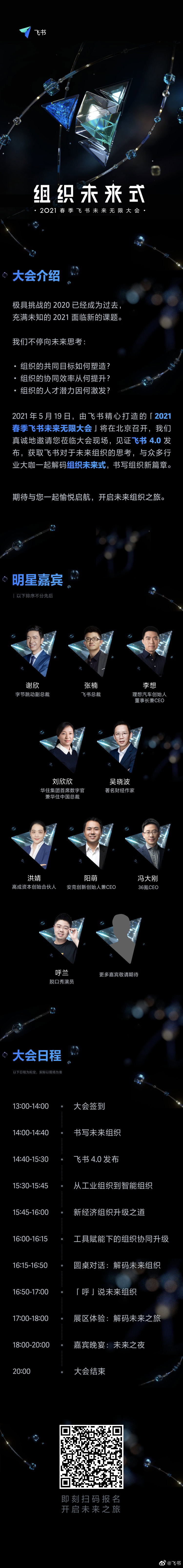 专业范！18张暗色系活动H5长图设计