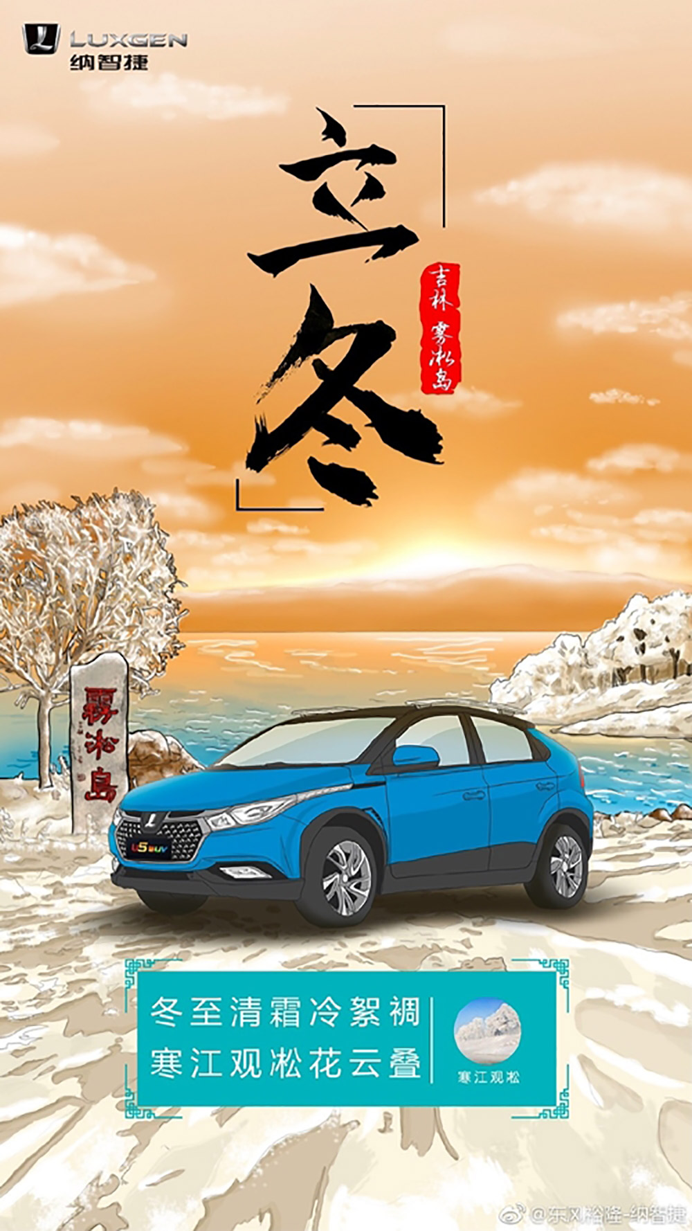 冬天来啦！24张立冬节气插画借势海报