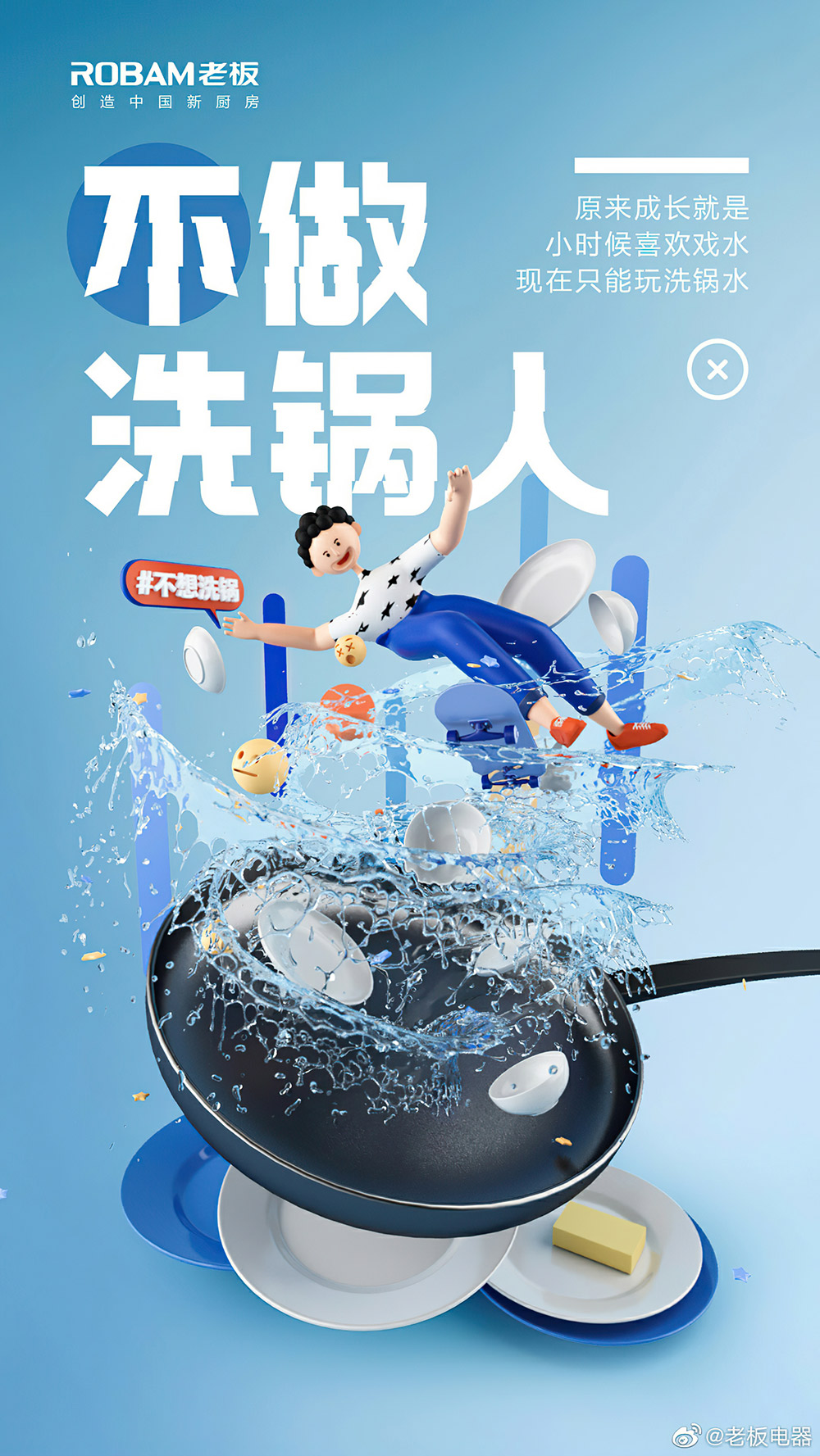 吸睛十足！C4D卡通人物海报