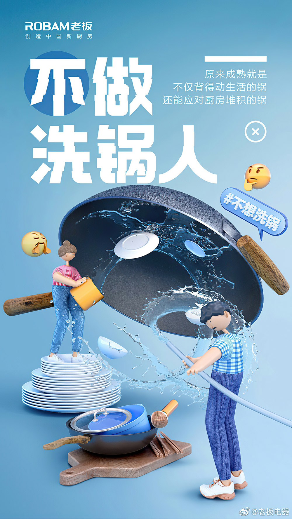 吸睛十足！C4D卡通人物海报