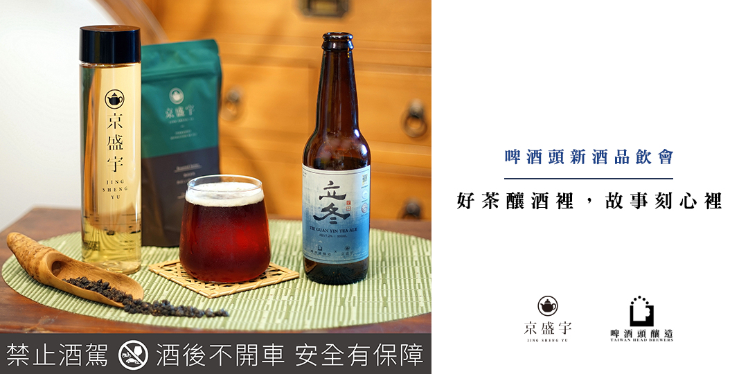 酒水宴会类活动banner设计