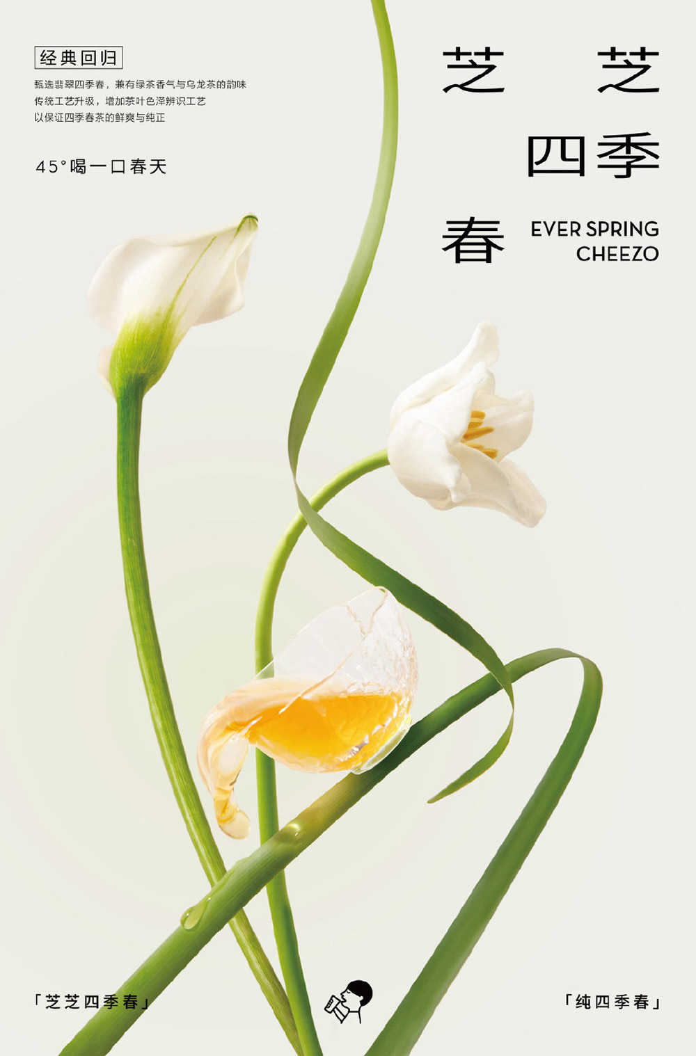 简单而高级！30张喜茶产品海报设计