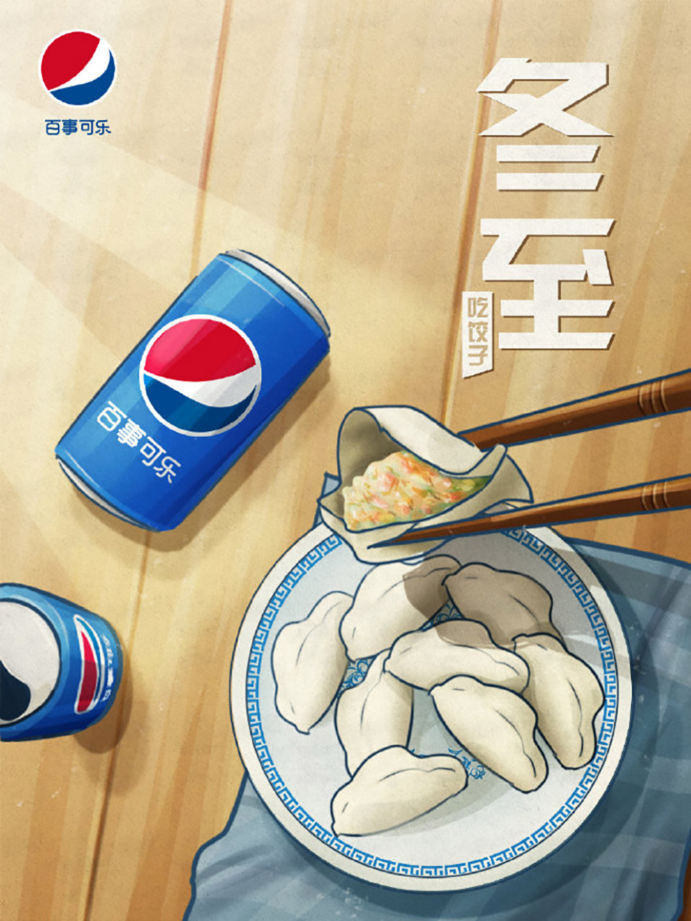 大吉之日！30张冬至插画借势海报设计