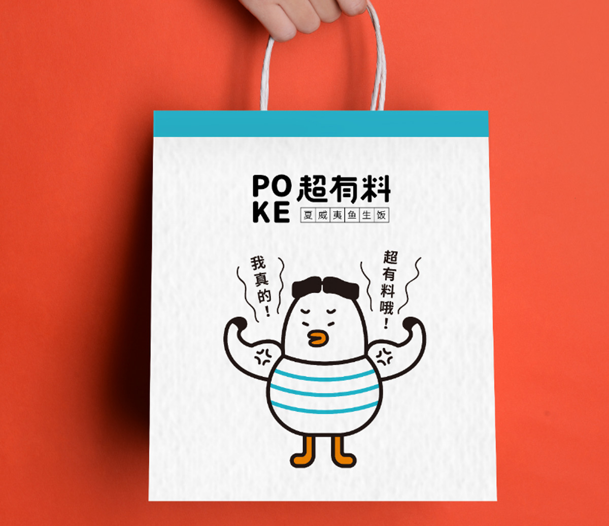 个性的萌！快餐品牌VI设计