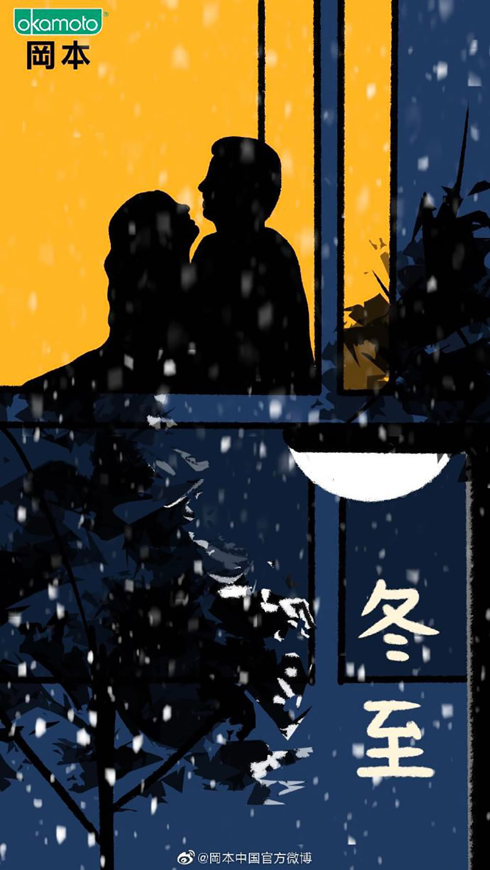 大吉之日！30张冬至插画借势海报设计