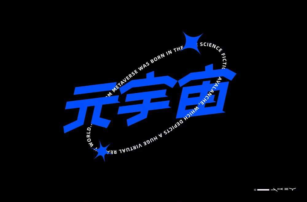 科幻世界！36款元宇宙字体设计