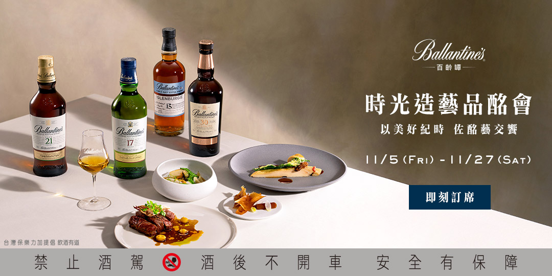 酒水宴会类活动banner设计